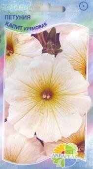 Купить оптом в Ботанике семена Петуния Капит кремовая Акв бренд Акварель