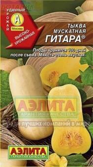 Купить оптом в Ботанике семена Тыква Гитара Аэл бренд Аэлита