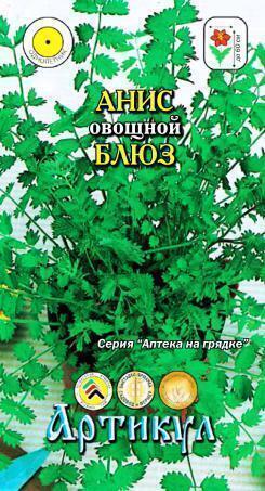 Купить оптом в Ботанике семена Анис Блюз овощной Арт бренд Артикул