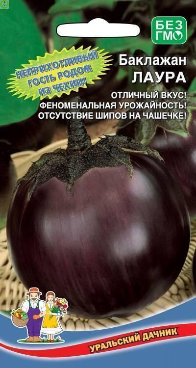 Купить оптом в Ботанике семена Баклажан Лаура УД бренд Уральский дачник, Марс