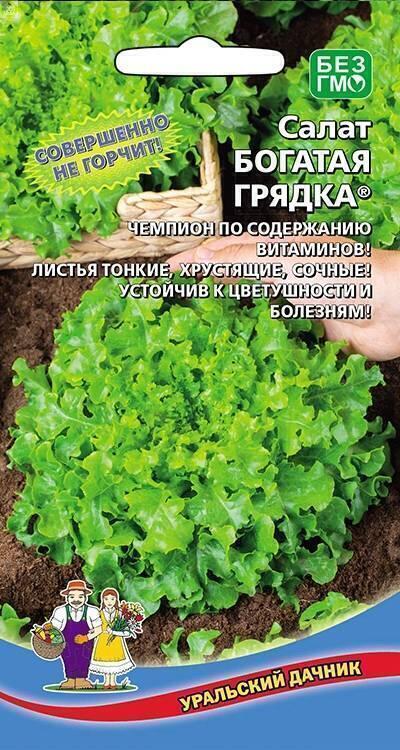 Купить оптом в Ботанике семена Салат Богатая Грядка УД бренд Уральский дачник