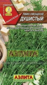 Купить оптом в Ботанике семена Тмин Душистый овощной Аэл бренд Аэлита
