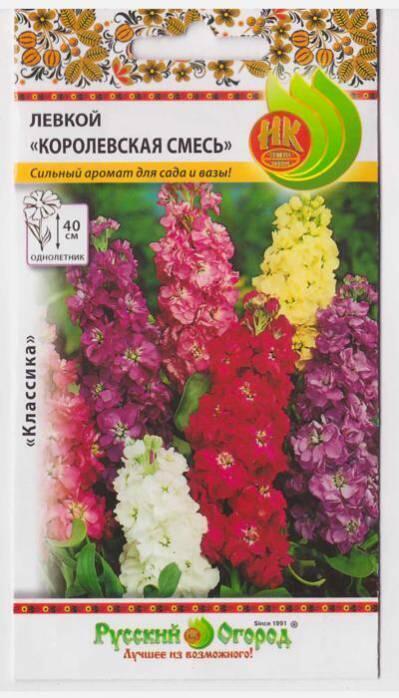 Купить оптом в Ботанике семена Левкой Королевская смесь НК бренд НК