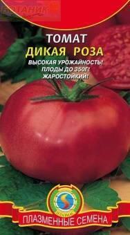 Купить оптом в Ботанике семена Томат Дикая роза Плз бренд Плазмас