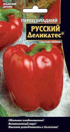 Купить оптом в Ботанике семена Перец Русский деликатес УД бренд Уральский дачник
