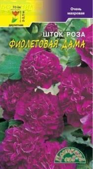 Купить оптом в Ботанике семена Шток-роза Фиолетовая дама ЦС бренд Цветущий Сад