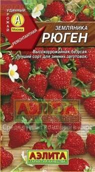 Купить оптом в Ботанике семена Земляника Рюген Аэл бренд Аэлита