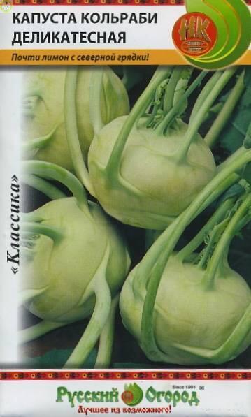 Купить оптом в Ботанике семена Капуста кольраби Деликатесная НК бренд НК