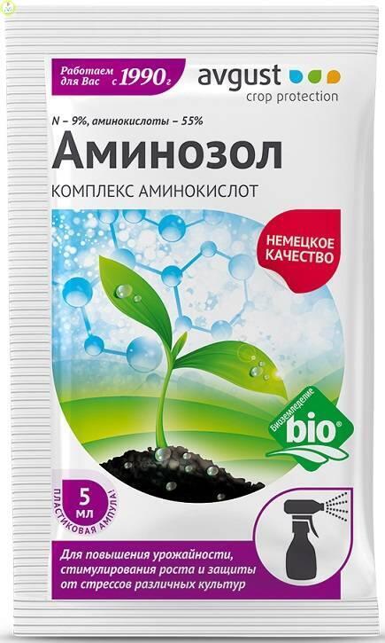 Купить оптом в Ботанике Аминозол 5 мл (200)