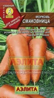 Купить оптом в Ботанике семена Морковь Смаковница Аэл бренд Аэлита