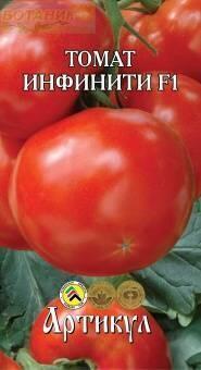 Купить оптом в Ботанике семена Томат Инфинити F1 Арт бренд Артикул