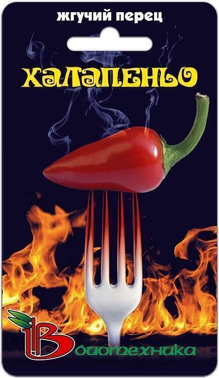 Купить оптом в Ботанике семена Перец Халапеньо острый F1 Био бренд Биотехника
