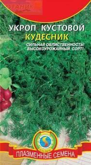 Купить оптом в Ботанике семена Укроп Кудесник Плз бренд Плазмас