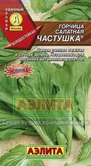 Купить оптом в Ботанике семена Горчица Частушка Аэл бренд Аэлита