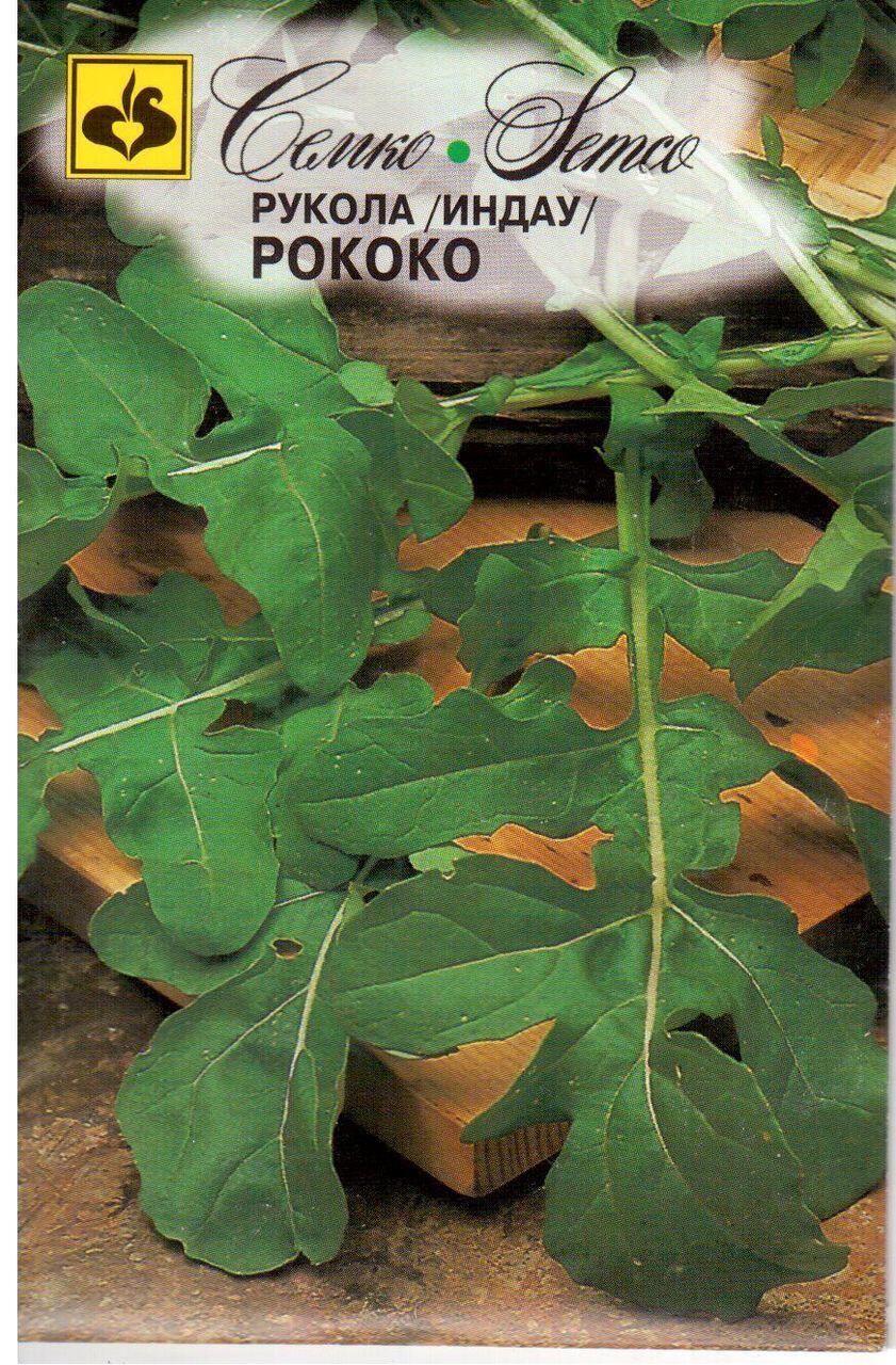 Купить оптом в Ботанике семена Рукола Рококо Сем бренд Семко