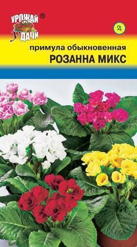 Купить оптом в Ботанике семена Примула Розанна F1 микс УУ бренд Урожай Удачи