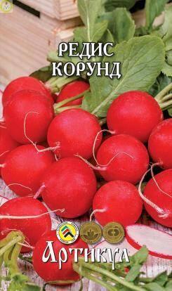 Купить оптом в Ботанике семена Редис Корунд Арт бренд Артикул