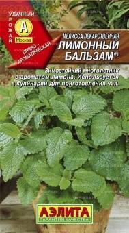 Купить оптом в Ботанике семена Мелисса Лимонный бальзам Аэл бренд Аэлита