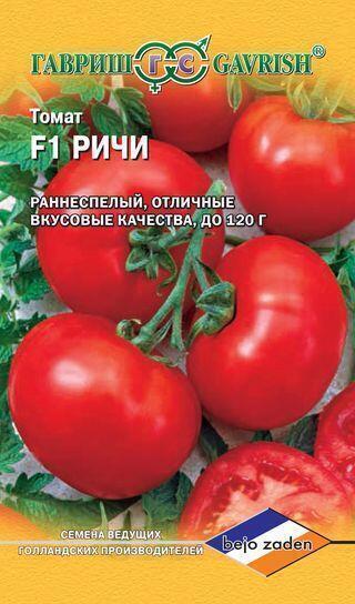 Купить оптом в Ботанике семена Томат Ричи F1 Голландия Гав бренд Гавриш