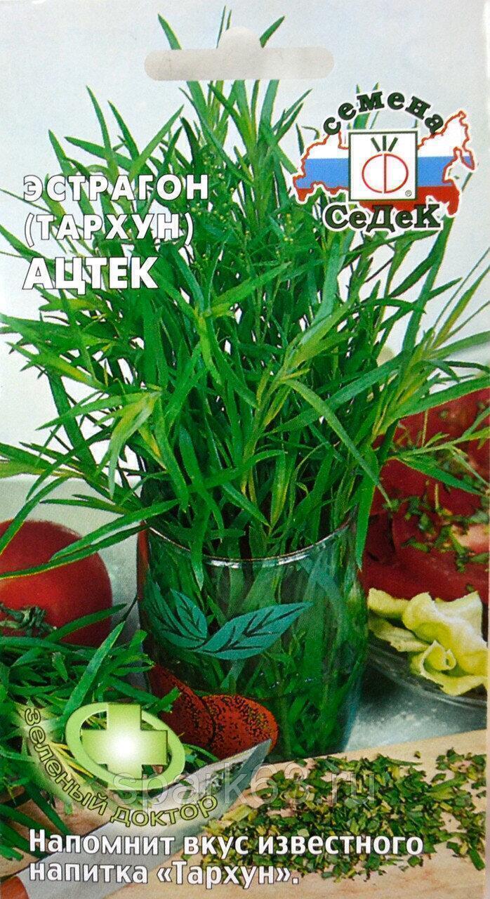 Купить оптом в Ботанике семена Эстрагон Сед бренд СеДеК