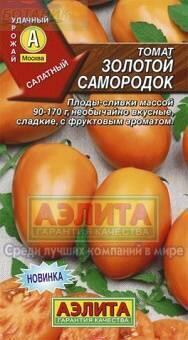 Купить оптом в Ботанике семена Томат Золотой самородок Аэл бренд Аэлита