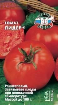 Купить оптом в Ботанике семена Томат Лидер Сед бренд СеДеК