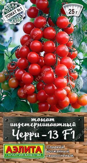 Купить оптом в Ботанике семена Томат Черри-13 F1 Аэл бренд Аэлита
