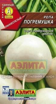 Купить оптом в Ботанике семена Репа Погремушка Аэл бренд Аэлита
