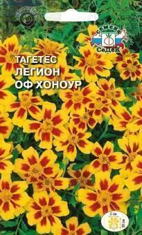Купить оптом в Ботанике семена Бархатцы Легион оф Хоноур Сед бренд СеДеК