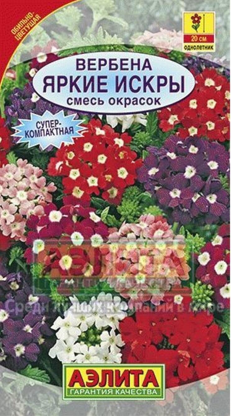 Купить оптом в Ботанике семена Вербена Яркие искры смесь Аэл бренд Аэлита