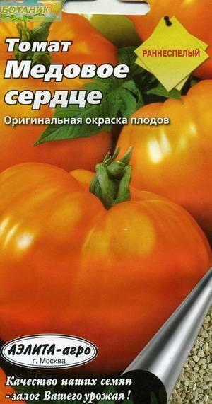 Купить оптом в Ботанике семена Томат Медовое сердце Аэл бренд Аэлита
