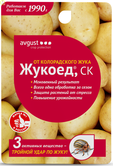 Купить оптом в Ботанике Жукоед 9 мл (80)