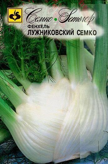 Купить оптом в Ботанике семена Фенхель Лужниковский Сем бренд Семко