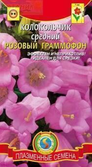 Купить оптом в Ботанике семена Колокольчик Розовый граммофон средний Плз бренд Плазмас