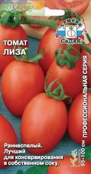 Купить оптом в Ботанике семена Томат Лиза Сед бренд СеДеК