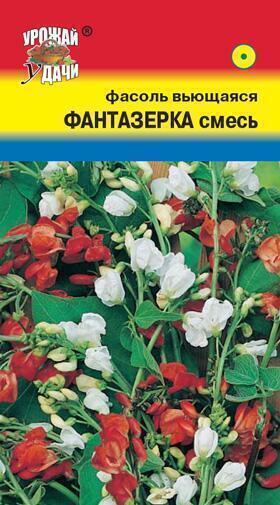 Купить оптом в Ботанике семена Фасоль Фантазерка вьющаяся смесь УУ бренд Урожай Удачи