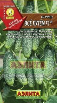 Купить оптом в Ботанике семена Огурец Все путем F1 Аэл бренд Аэлита