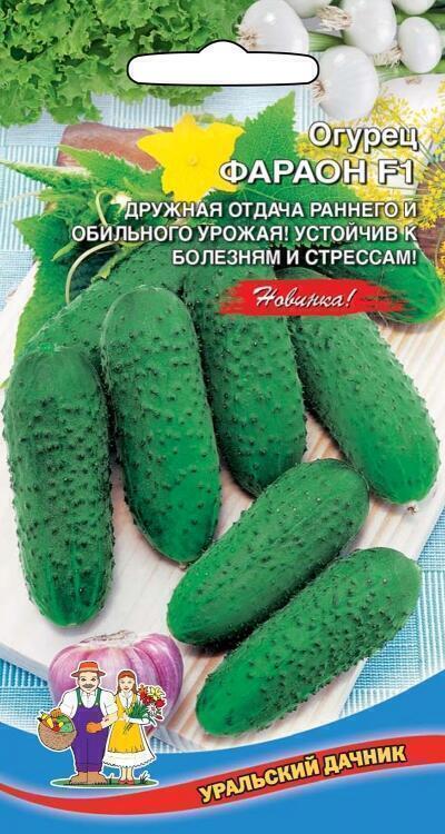 Купить оптом в Ботанике семена Огурец Фараон F1 УД бренд Уральский дачник