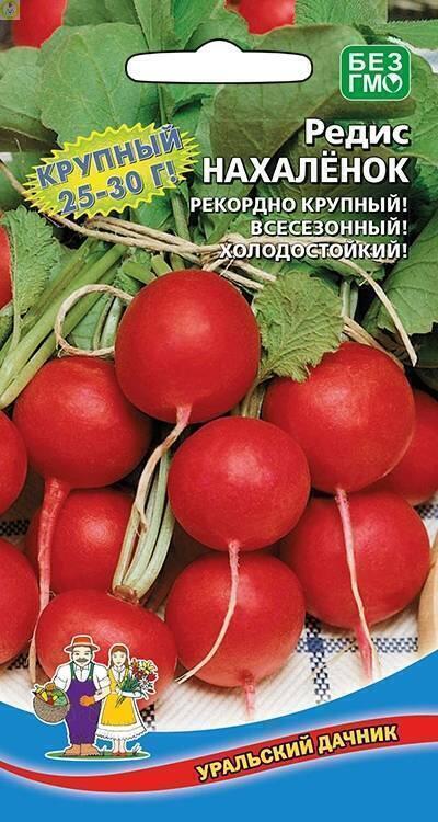 Купить оптом в Ботанике семена Редис Нахалёнок УД бренд Уральский дачник