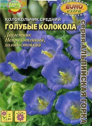 Купить оптом в Ботанике семена Колокольчик Голубые колокола Аэл бренд Аэлита