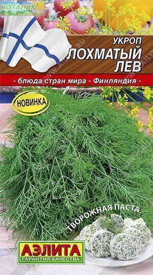 Купить оптом в Ботанике семена Укроп Лохматый лев Аэл бренд Аэлита