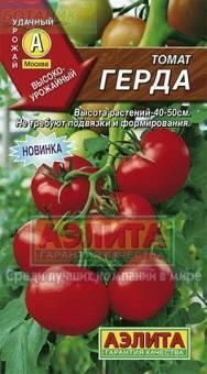 Купить оптом в Ботанике семена Томат Герда Аэл бренд Аэлита