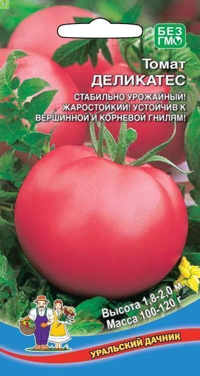Купить оптом в Ботанике семена Томат Деликатес УД бренд Уральский дачник