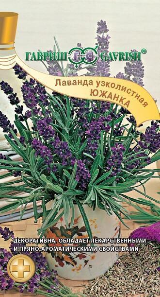 Купить оптом в Ботанике семена Лаванда Южанка Гав бренд Гавриш