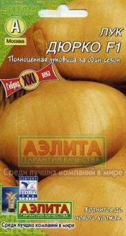 Купить оптом в Ботанике семена Лук репчатый Дюрко F1 Аэл бренд Аэлита