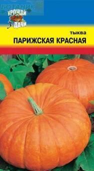 Купить оптом в Ботанике семена Тыква Парижская красная УУ бренд Урожай Удачи