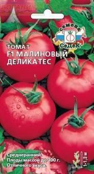 Купить оптом в Ботанике семена Томат Малиновый деликатес Сед бренд СеДеК