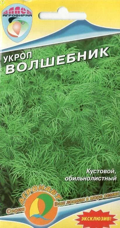 Купить оптом в Ботанике семена Укроп Волшебник Наш бренд Наш сад