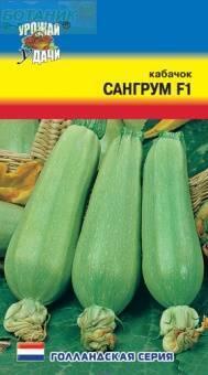 Купить оптом в Ботанике семена Кабачок Сангрум F1 УУ бренд Урожай Удачи