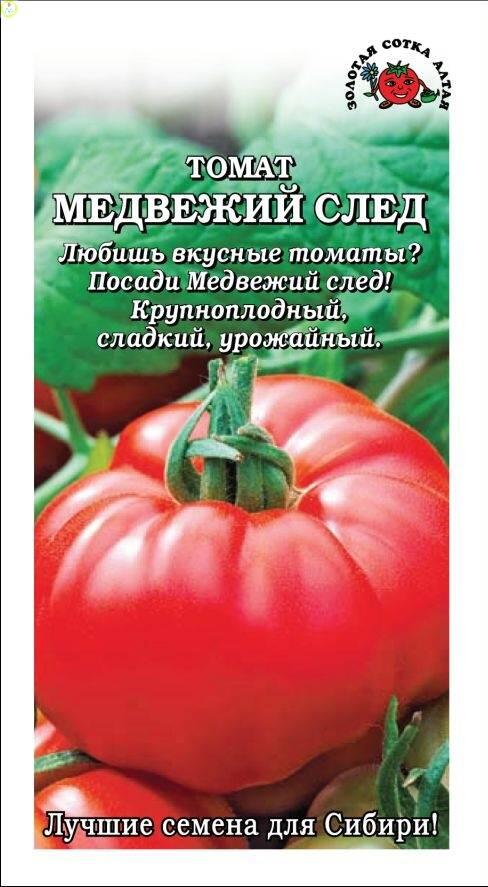 Купить оптом в Ботанике семена Томат Медвежий след ЗС бренд Золотая сотка